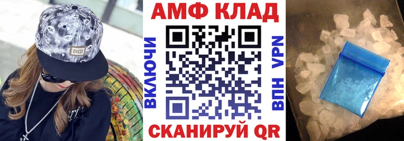 АМФЕТАМИН Розовый Янаул