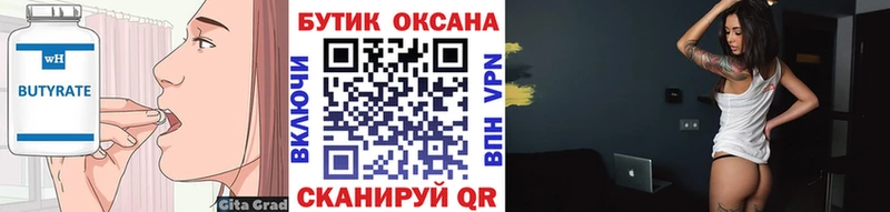 купить  сайты  Янаул  omg зеркало  Бутират BDO 