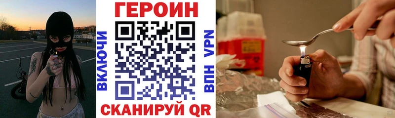 Героин Heroin  darknet состав  Янаул  mega ССЫЛКА 