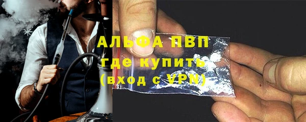 ALPHA PVP Бронницы