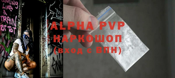 ALPHA PVP Бронницы