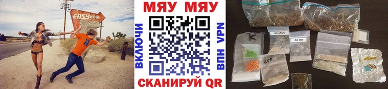 Мефедрон мяу мяу  дарнет шоп  Янаул 