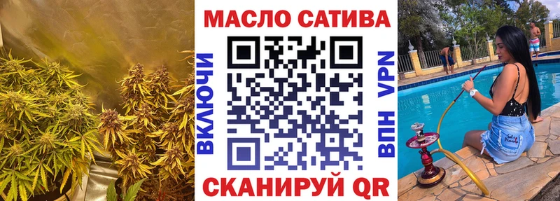 ТГК жижа  мега ссылка  Янаул 